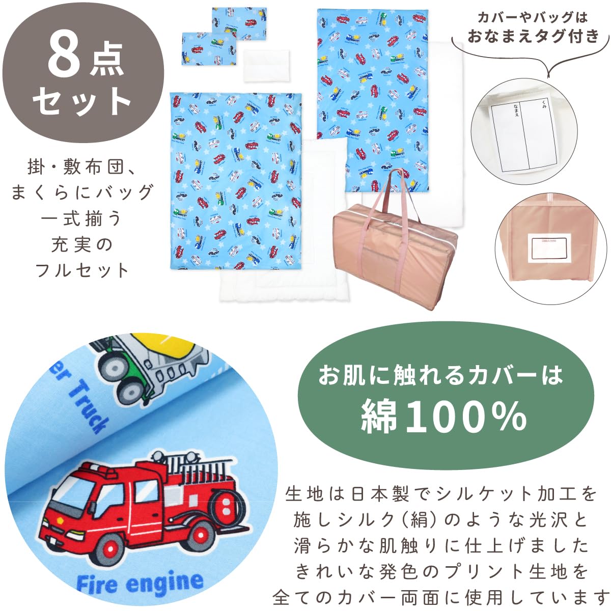 Amazon.co.jp: un doudou お昼寝布団 8点 セット はたらく車 綿100