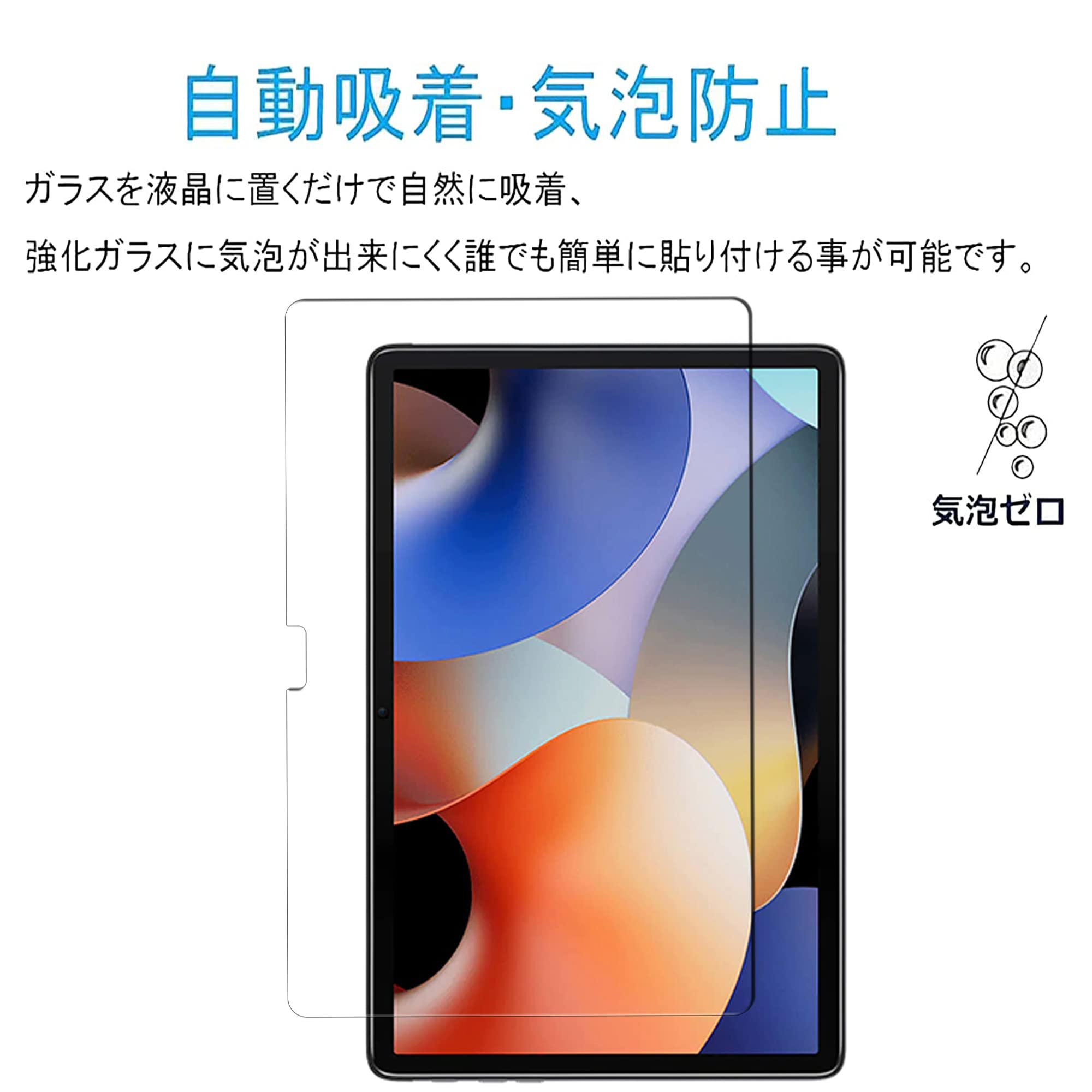 Amazon.co.jp: 【1枚】For Blackview Oscal Pad 10 10.1インチ ガラス 
