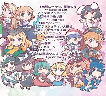 幻想遊戯　幻想遊戯映像　まとめ売り　CD 2025年最新】幻想遊戯 まらしぃの人気アイテム - メルカリ