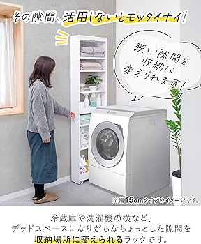Amazon.co.jp: ottostyle.jp 隙間収納 キャスター付き 洗面所 スリム