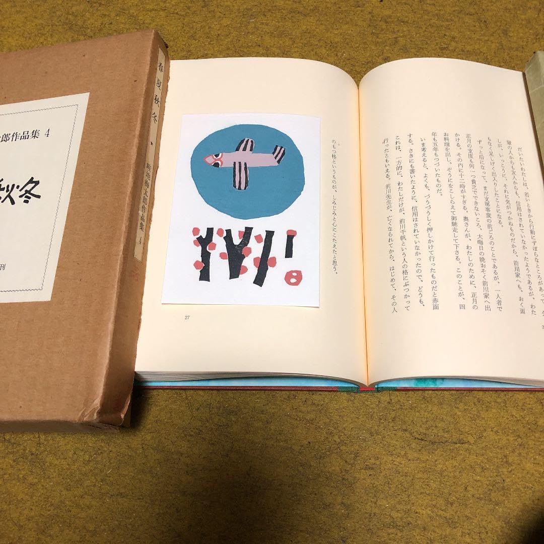Amazon.co.jp: 畦地梅太郎作品集4 春夏秋冬 : ホーム＆キッチン