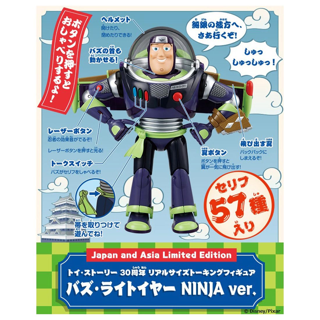 Amazon.co.jp: TAKARA TOMY Toy Story 30th Anniversary, Real Size