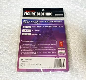 Aileen アイリン 休日の憩い&スネちゃんパーカー(偏光ブルーパープル) 中古】(本体A/箱B)『G.N.PROJECT』オプションコスチューム スネ