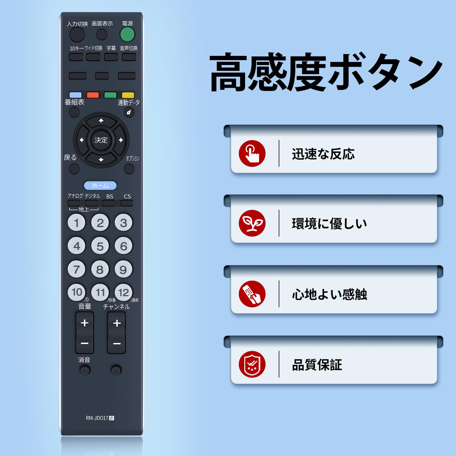 Amazon | 互換用SONYソニーテレビリモコン RM-JD017 テレビリモコン