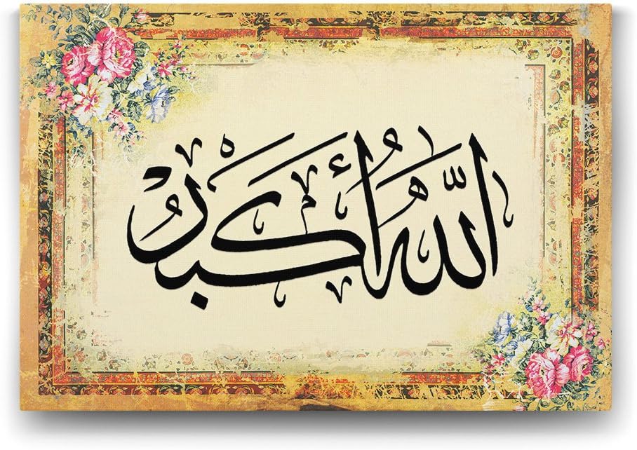 Allahu Ekber Tekbir Tablosu - 75x50cm
