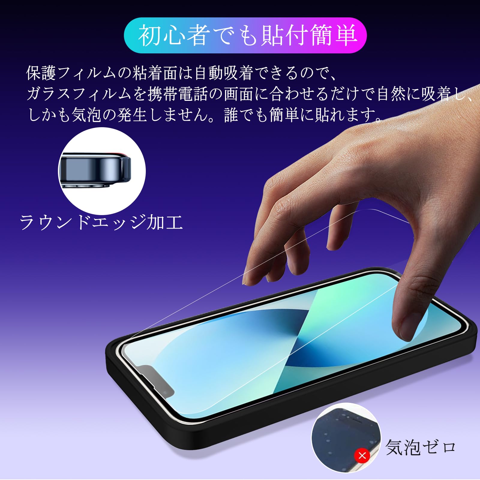 Amazon | 対応 iPhone 13 ガラスフイルム 6.1インチ 【透明強化ガラス1