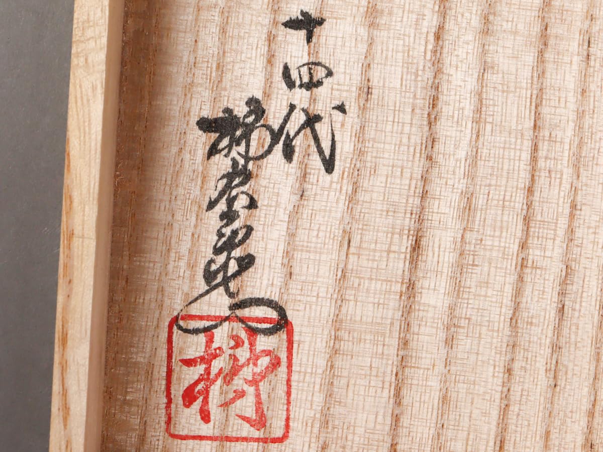 Amazon | EDF3 十四代 酒井田柿右衛門 人間国宝 錦菊花鳥紋 組湯呑 栞