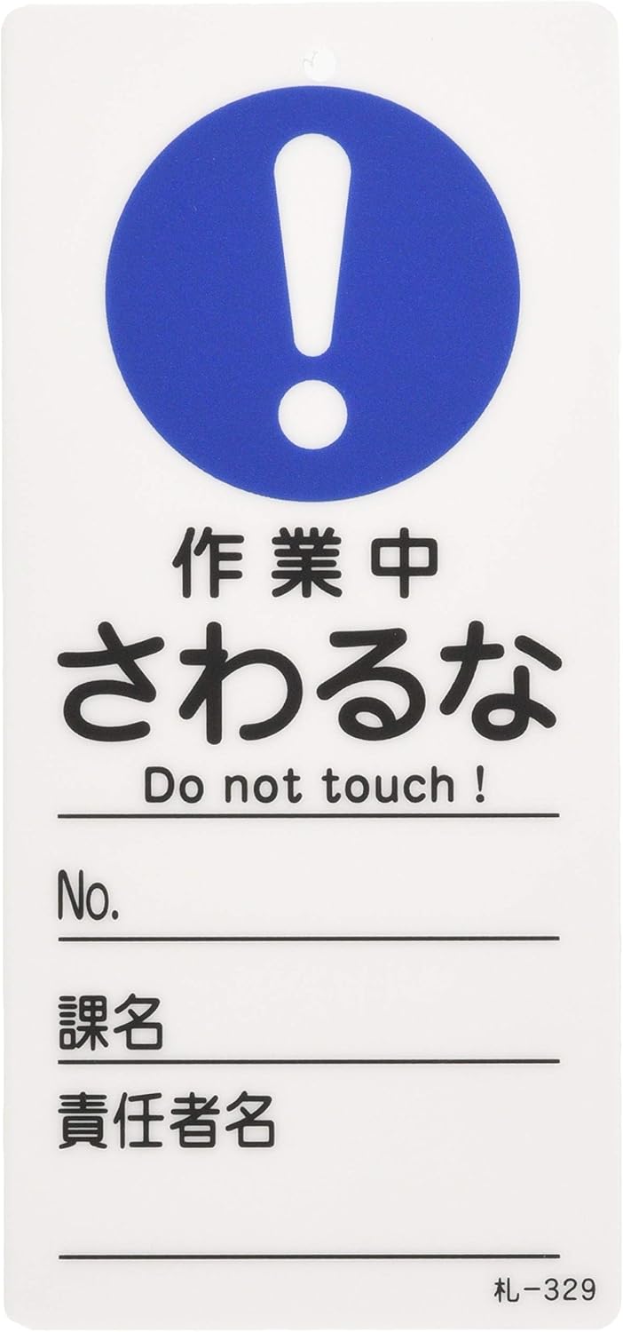 Switch Relationship Sign Life Place Card Place Card – 329 while working Touches a 085329