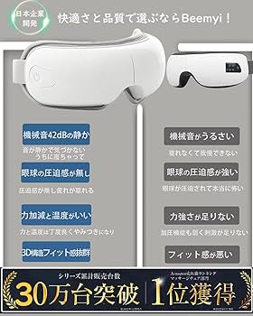 温熱♨️スマホで疲れ目に✨電動ホットアイマスク✨耳元Bluetoothスピーカー 温熱♨️スマホで疲れ目に✨電動ホットアイマスク✨耳元