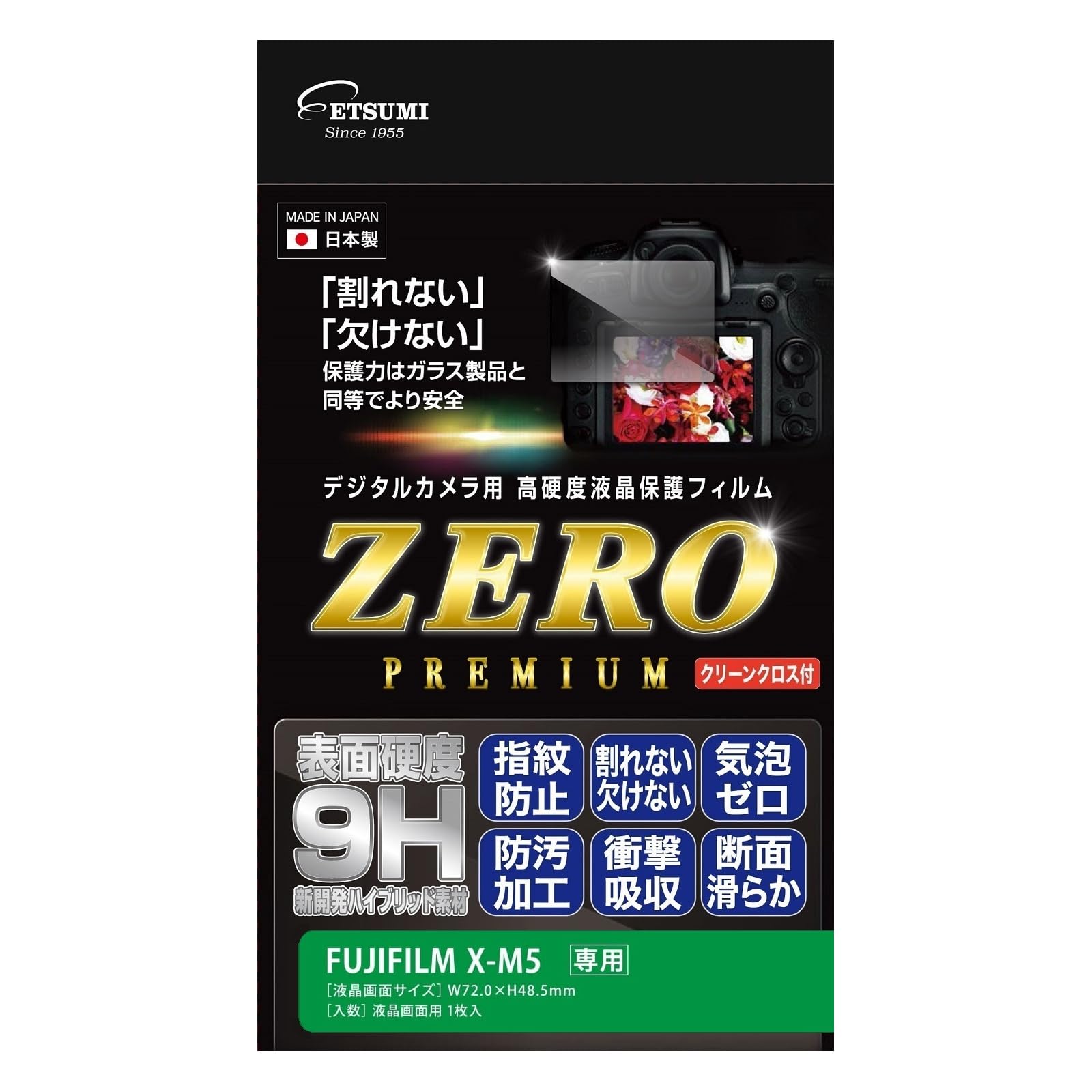 Amazon | エツミ 液晶 保護フィルム 高硬度の割れないシートZERO