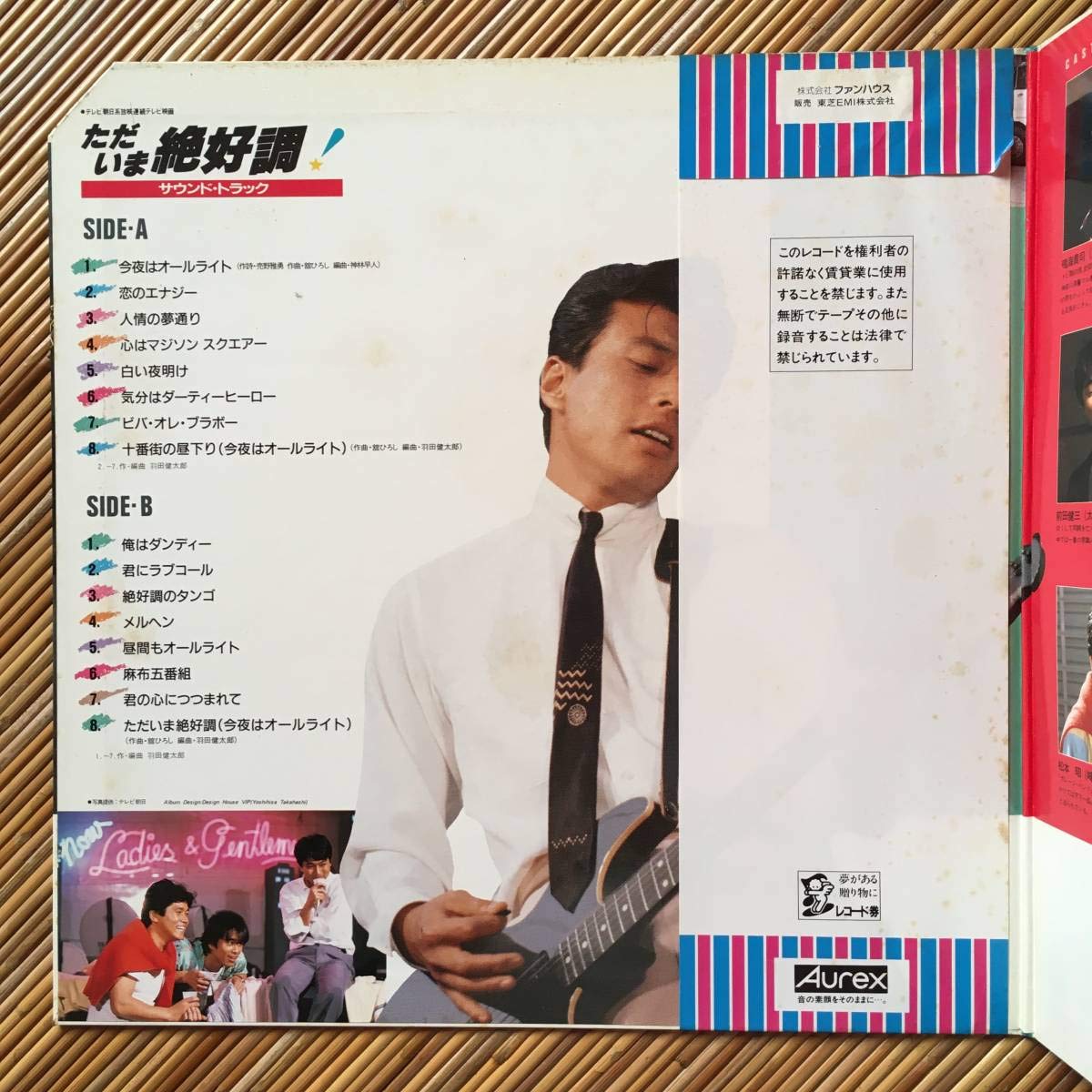 Amazon.co.jp: 見本盤極美盤羽田健太郎ほかただいま絶好調LP～舘ひろし