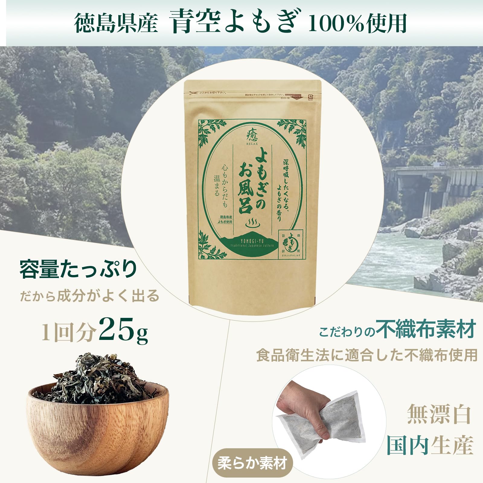 Amazon.co.jp: よもぎのお風呂25g×5包入 青空よもぎ 入浴剤 ヨモギ蒸し