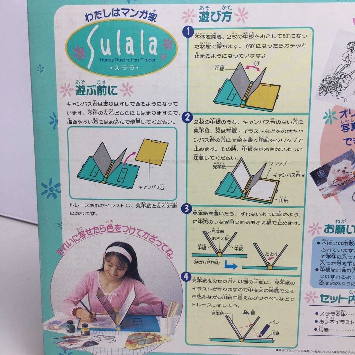 Amazon.co.jp: □レア品□TOMY□SULALA□HANDY LLLUSTRATION TRACER 