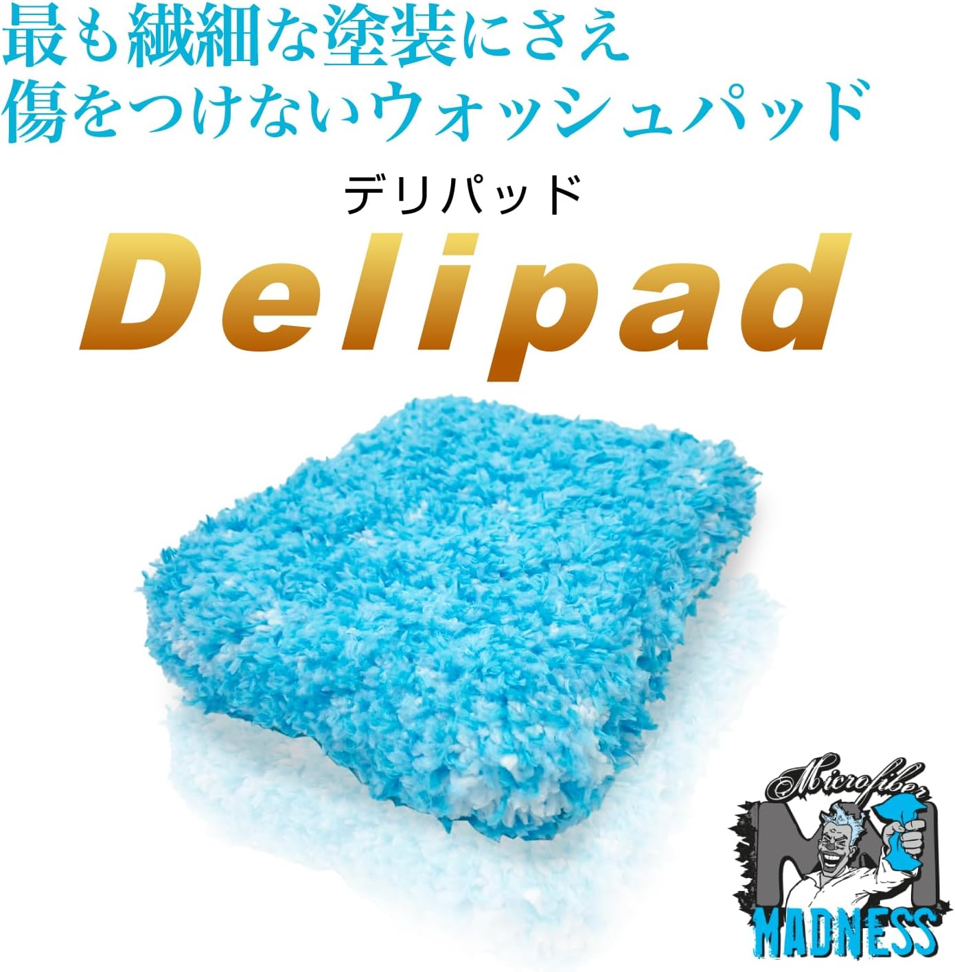 Ultra-Sensitive Washpad - DeliPad 8" x 6" - Scratch-Free & Lint-Free -100% Made in Germany