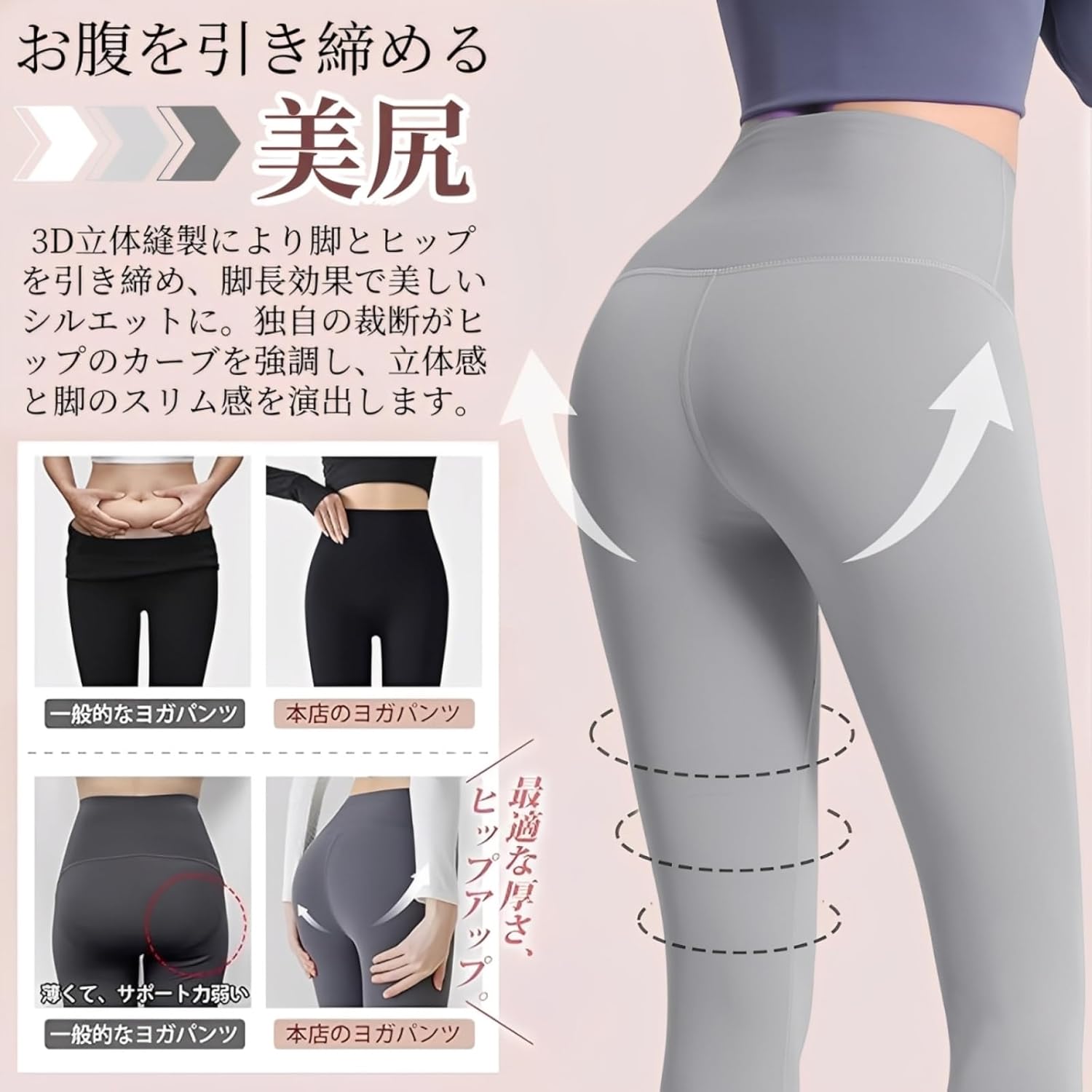 ヨガパンツ ハイウエスト お腹カバー 伸縮性