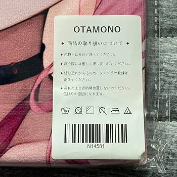 Amazon.co.jp: 博衣こより バスタオル タペストリー