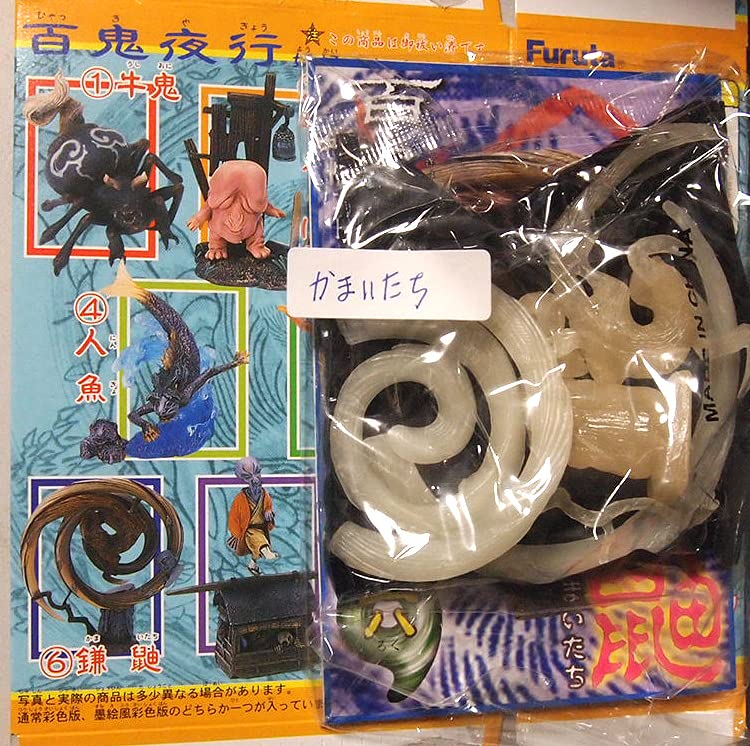 Amazon.co.jp: 百鬼夜行 かまいたち：クリア 袋 フルタ 妖怪フィギュア