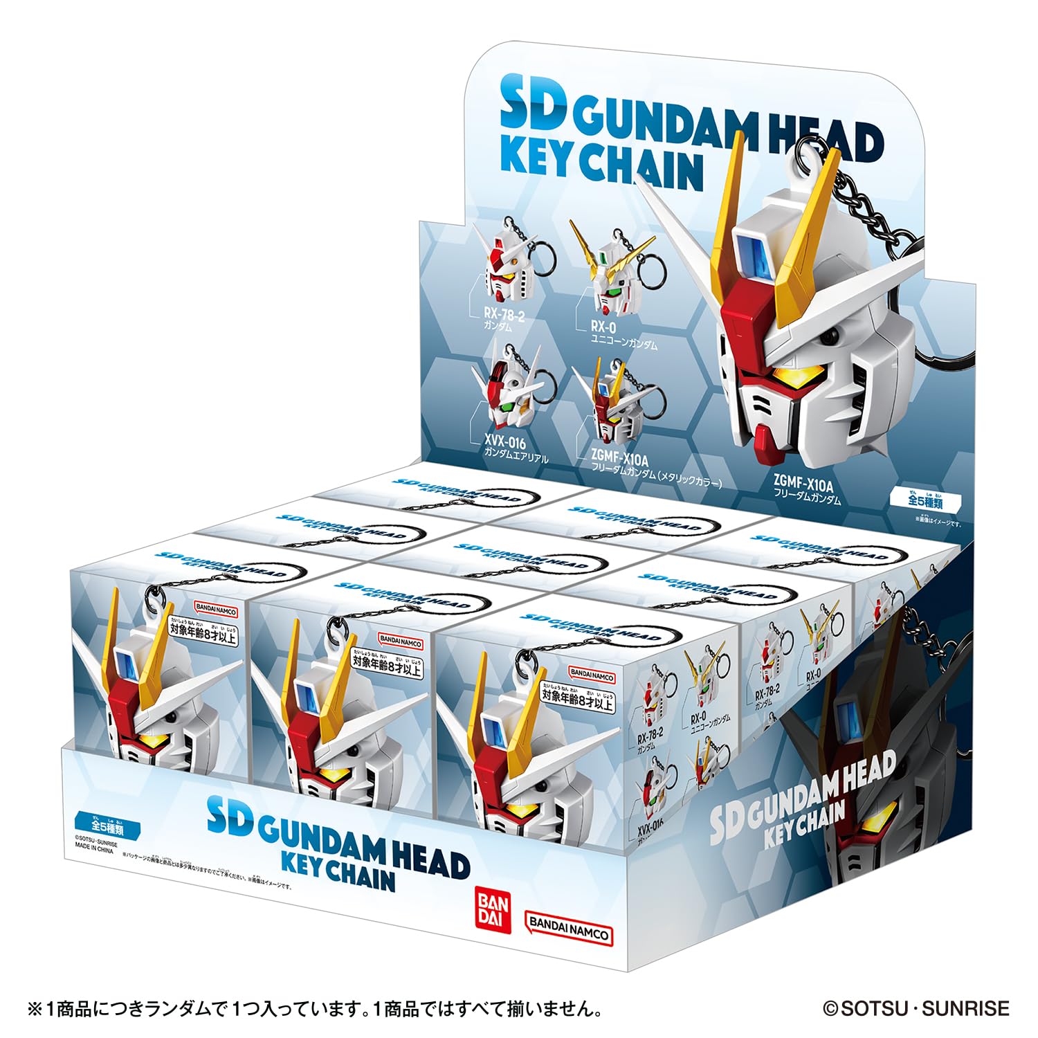 Amazon.co.jp: [バンダイ(BANDAI)] SDガンダムヘッドキーチェーン