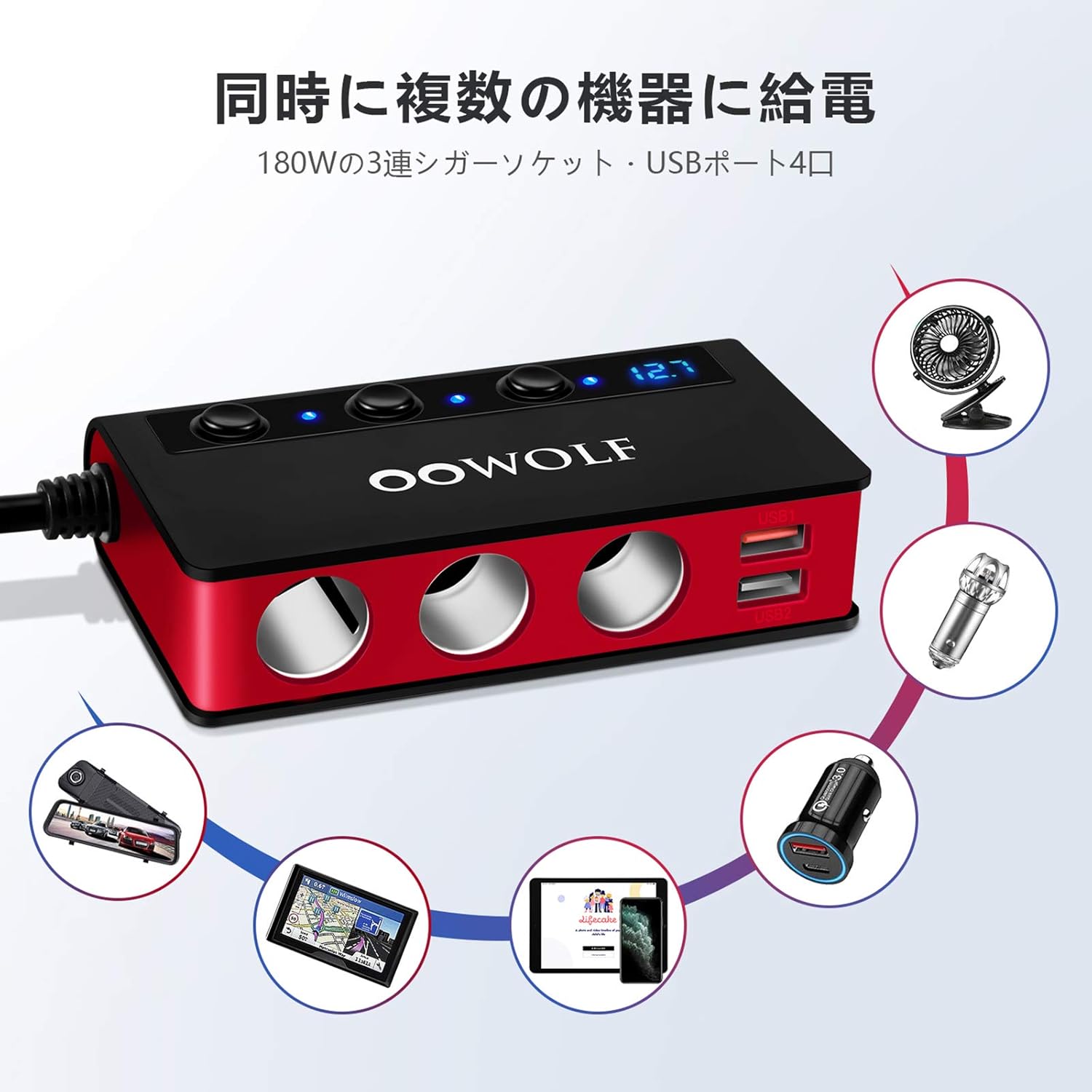 セール 急速充電qc3 0 Pd付き 進化版 Oowolf シガーソケット 三連シカーチャージャー Usb 最大6 6a 5v シガレットライターソケット付き 3連ソケット Pd Qc3 0搭載 拡張usb 4ポート 12 24v車対応の180w シガーソケット 車載充電器 独立スイッチ スマートic搭載