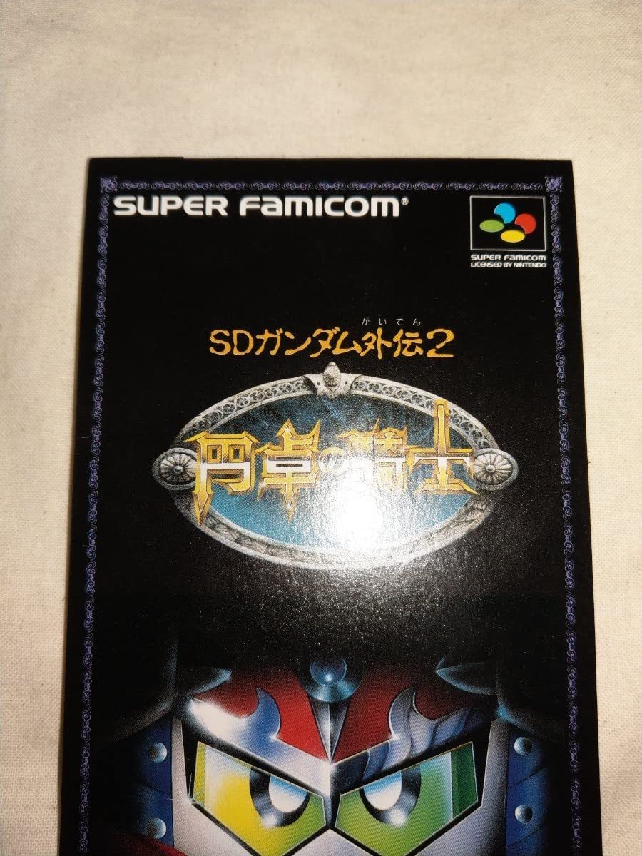 SDガンダム外伝2 円卓の騎士 CD 非売品