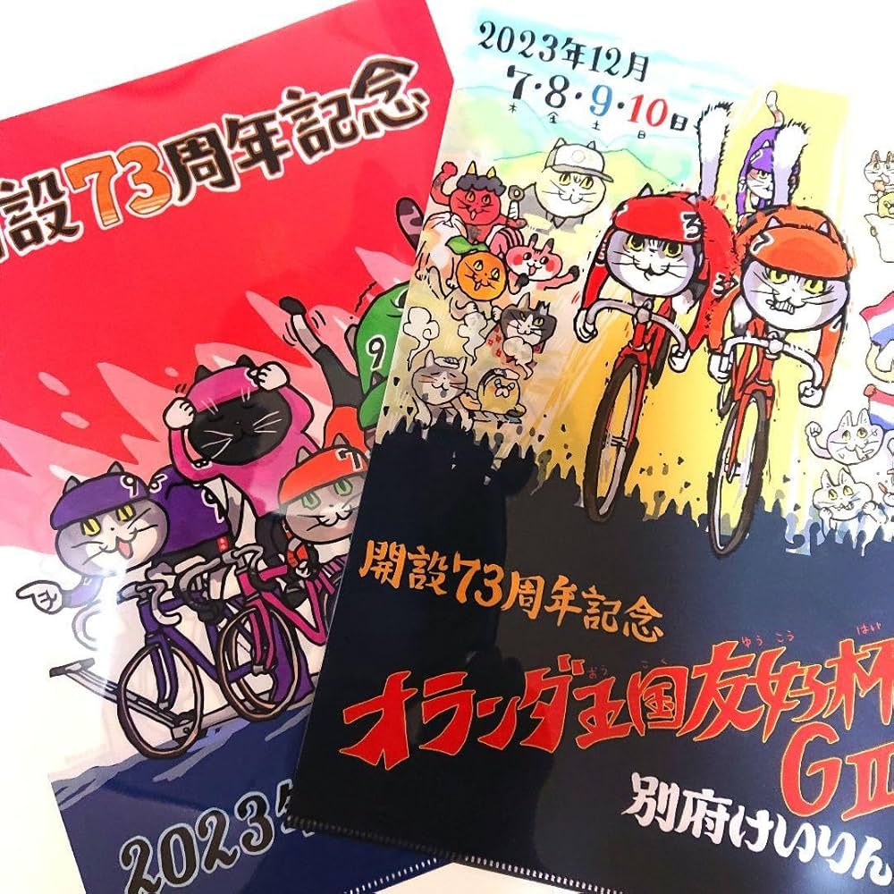 Amazon.co.jp: クリアファイル二種類 くまねみ&別府競輪 コラボ