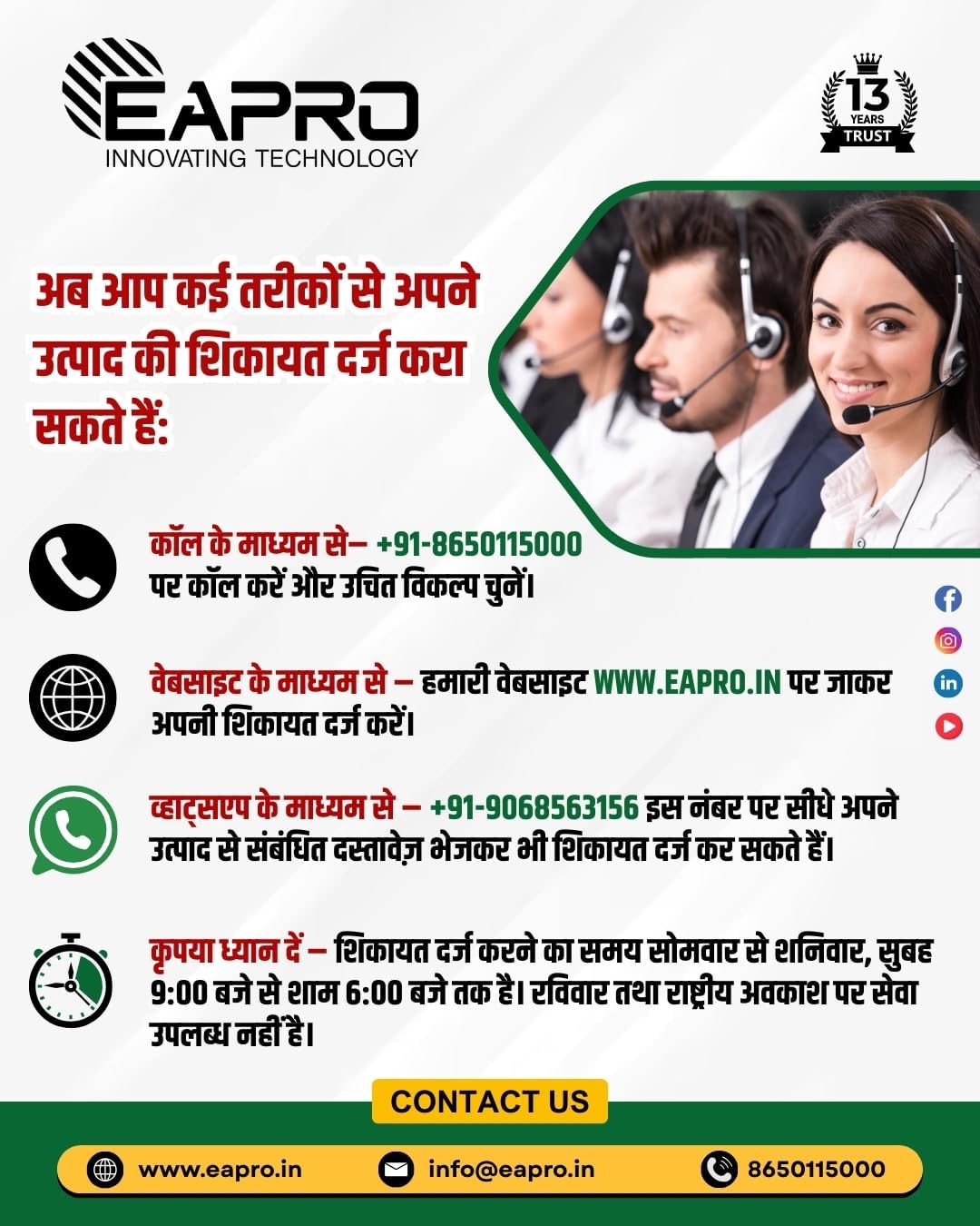 EAPRO customer support contact information including phone, website, and WhatsApp.
