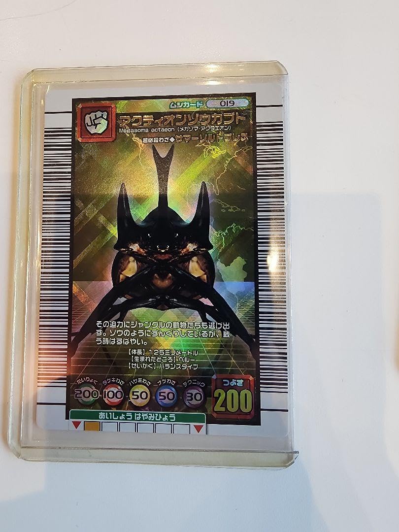 Amazon.co.jp: ムシキング 2005セカンド+ ギラファノコギリ & アクティ