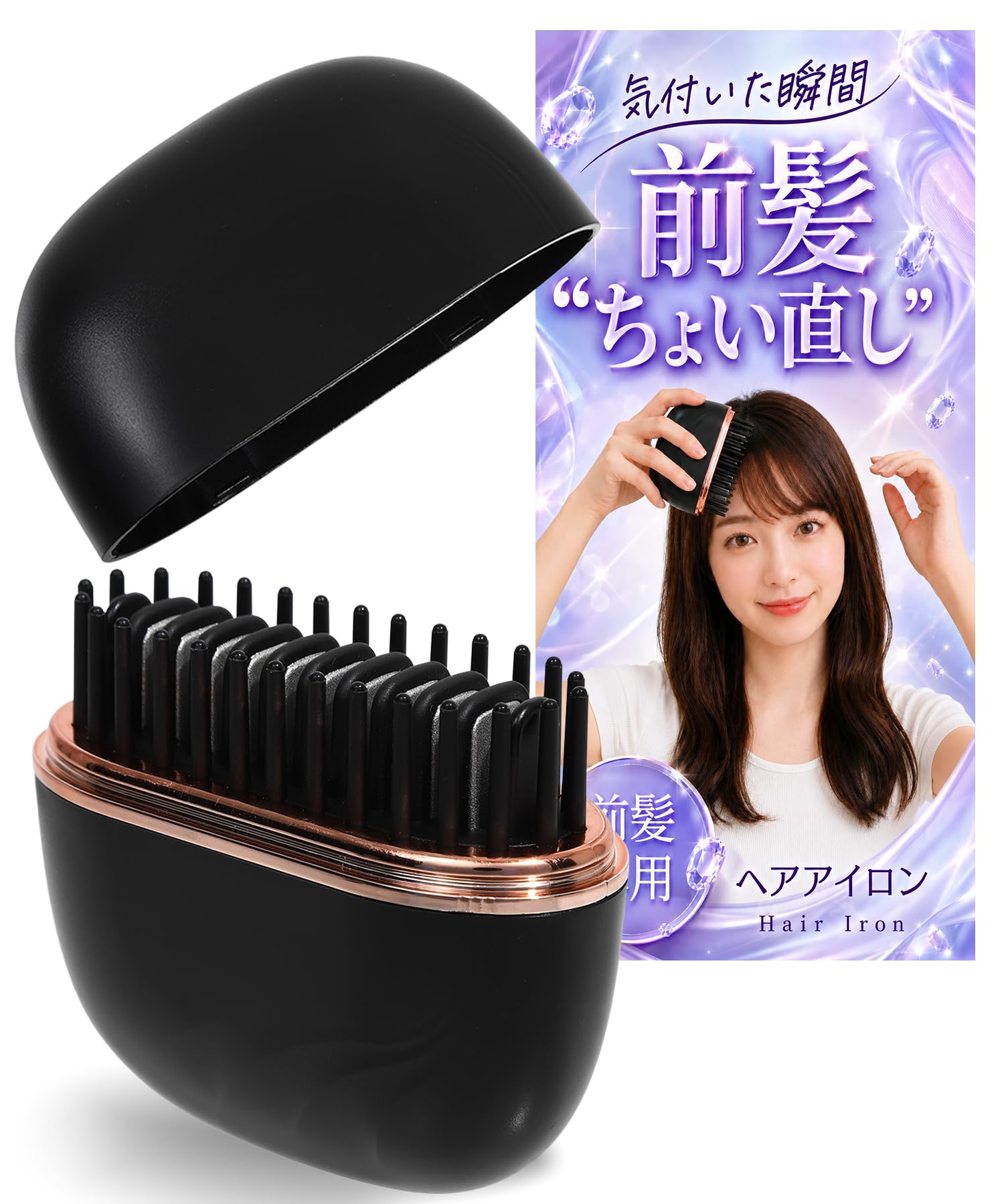 Amazon | ミニヘアアイロン コードレス ヒートブラシ 前髪・寝癖の部分