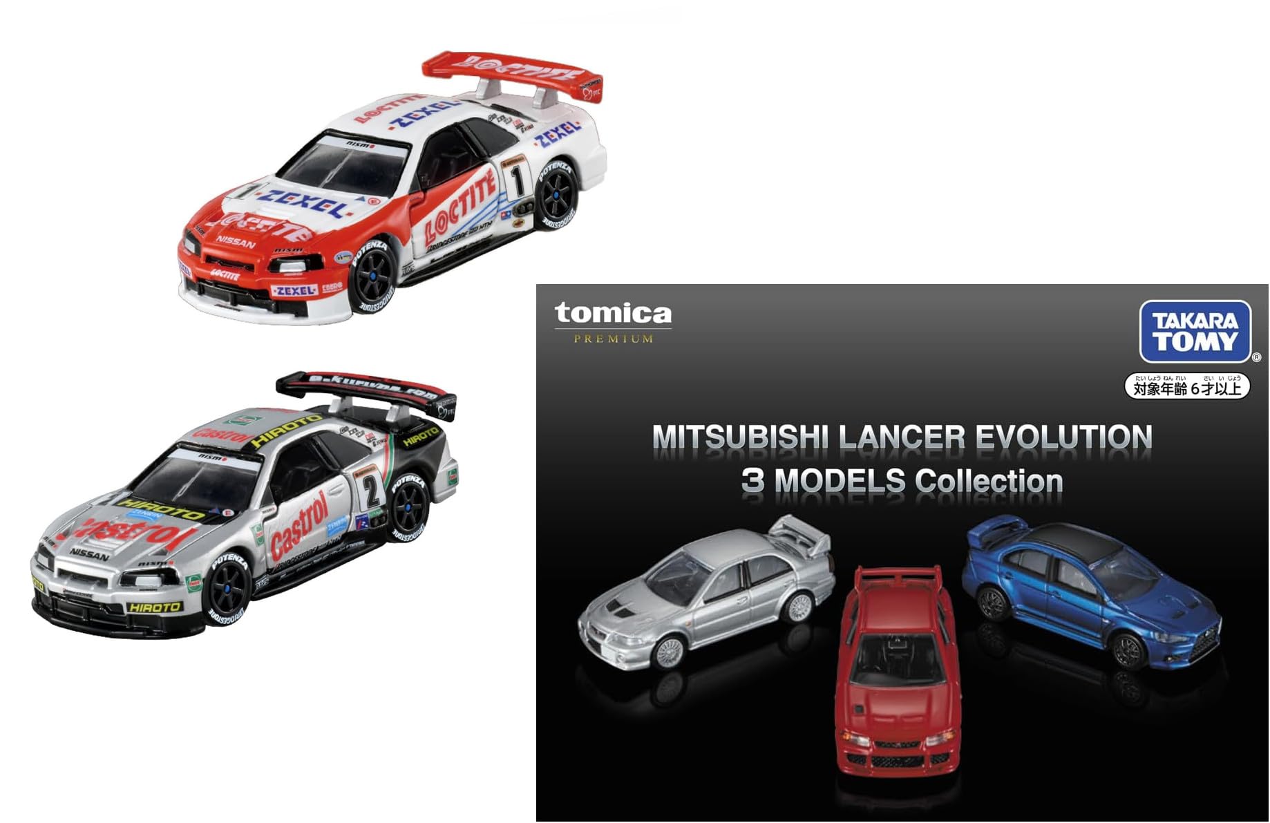 トミカおもちゃ　3点セット Amazon.co.jp: 【3点セット】トミカプレミアムRacing