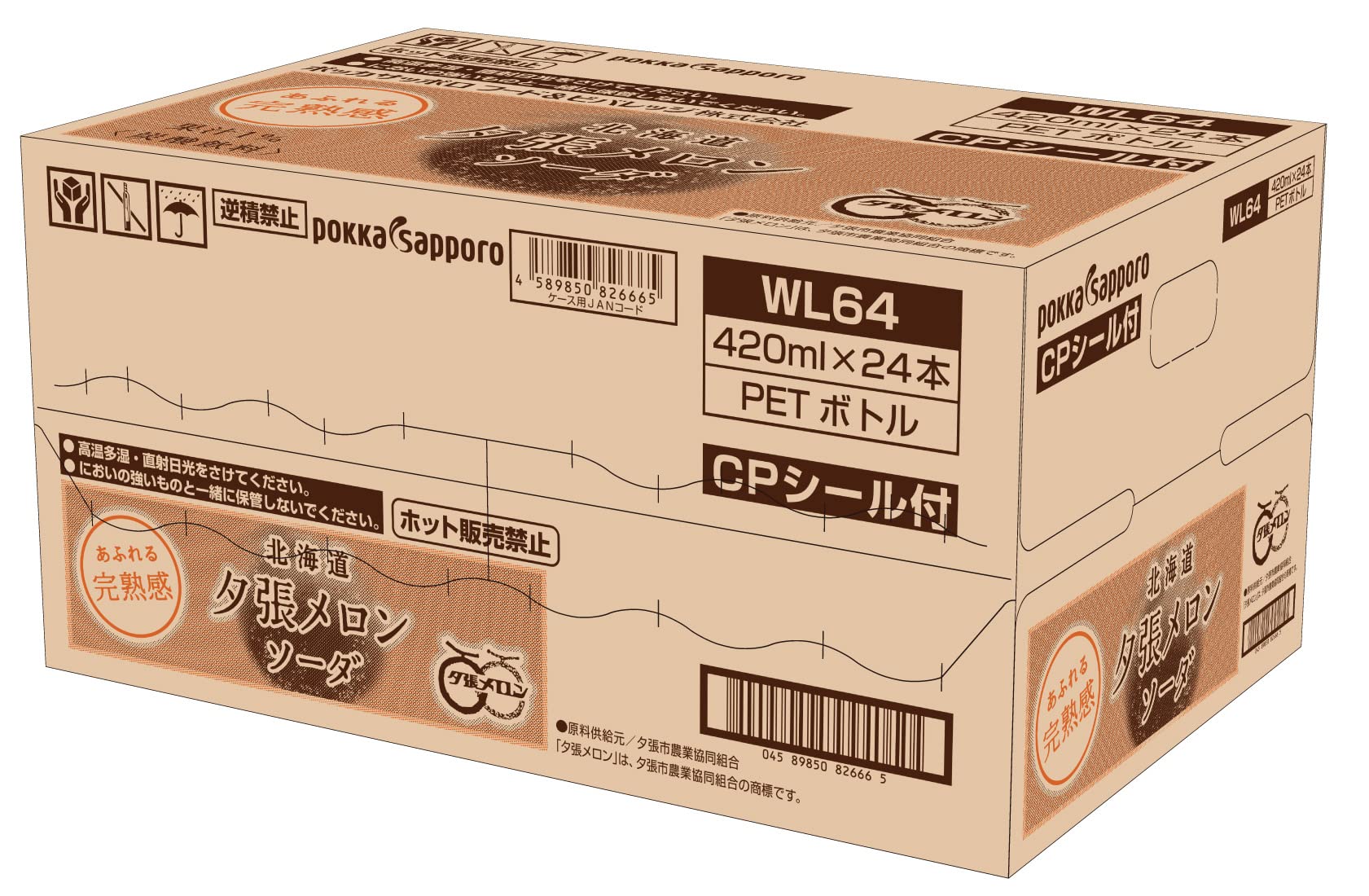 Amazon.co.jp: ポッカサッポロ 北海道夕張メロンソーダ 420ml×24本
