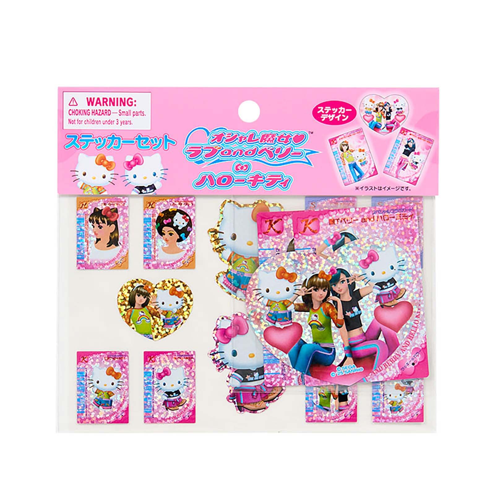 Amazon.co.jp: サンリオ(SANRIO) オシャレ魔女 ラブ and ベリー