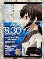 劇場版　艦これ　ポスター　状態：やや悪い 劇場版 艦これ ポスター 状態：やや悪い 劇場版 艦これ』第六駆逐隊