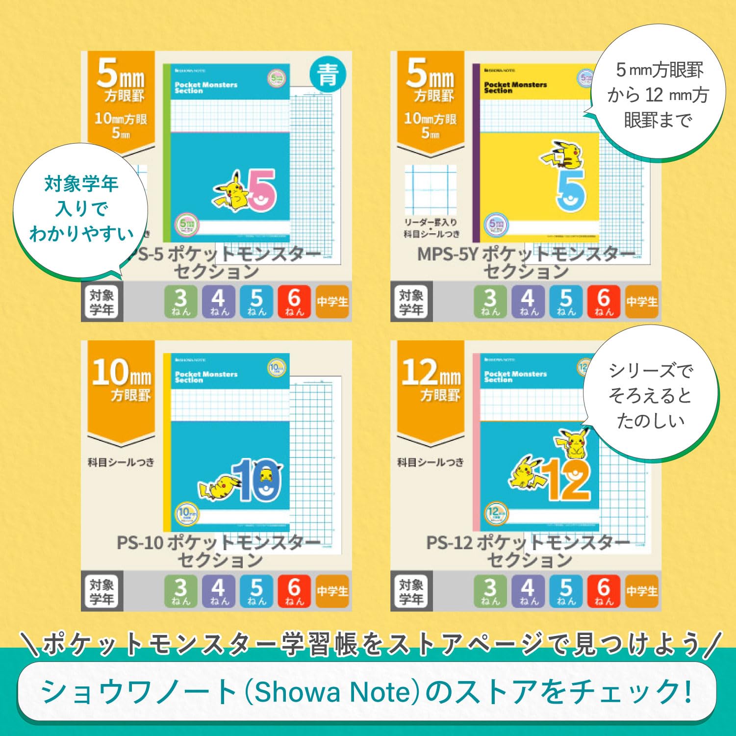 ⭕極希少 10周年⭕ ポケモンセンター 10周年 A5 ダブルリングノート ショウワノート ポケットモンスター学習帳 こくご10マス 十字