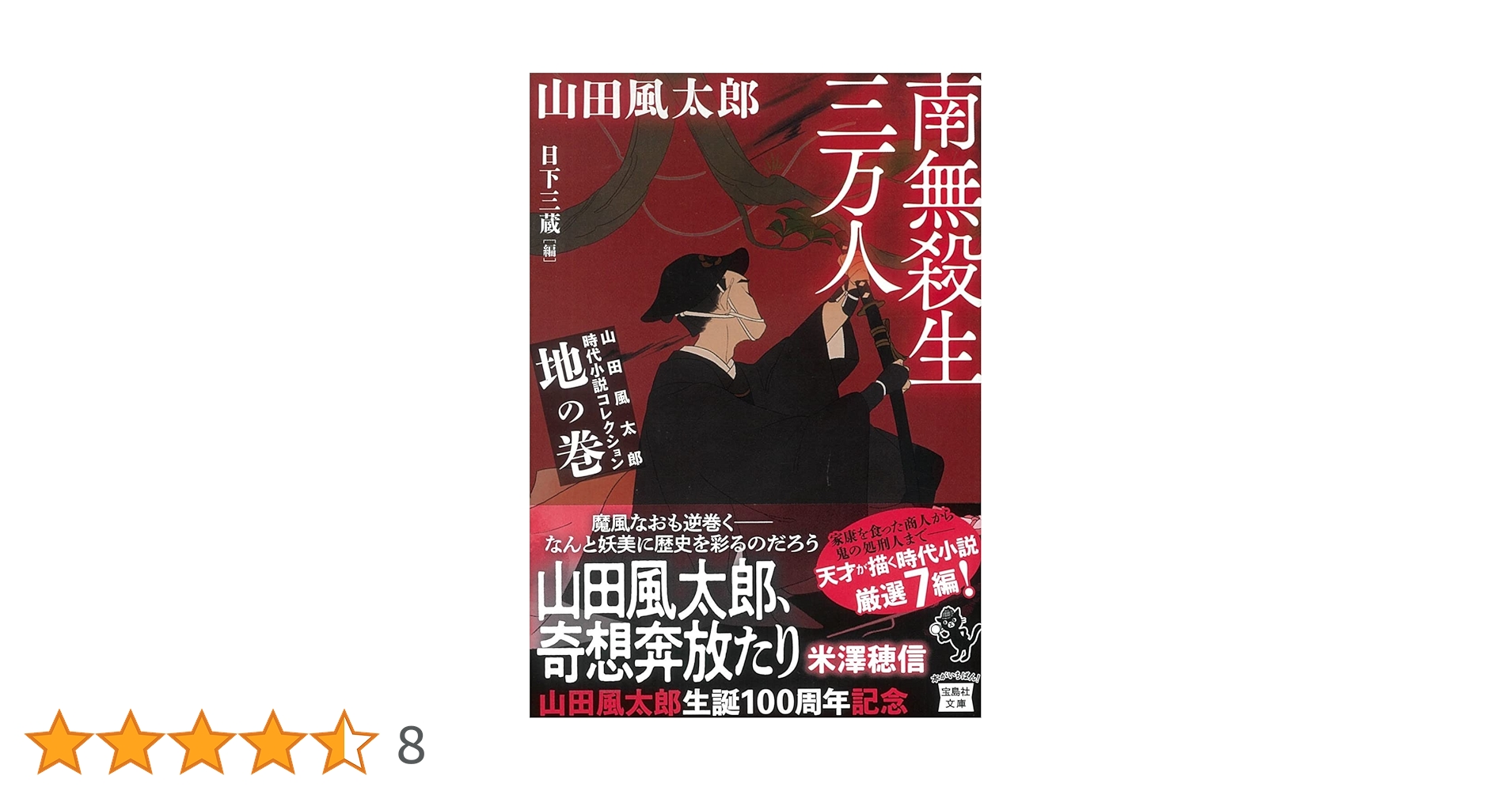 山田美妙集　小説　3巻　4巻　5巻　7巻　8巻　まとめ売り 山田美妙集 小説 3巻 4巻 5巻 7巻 8巻 まとめ売り