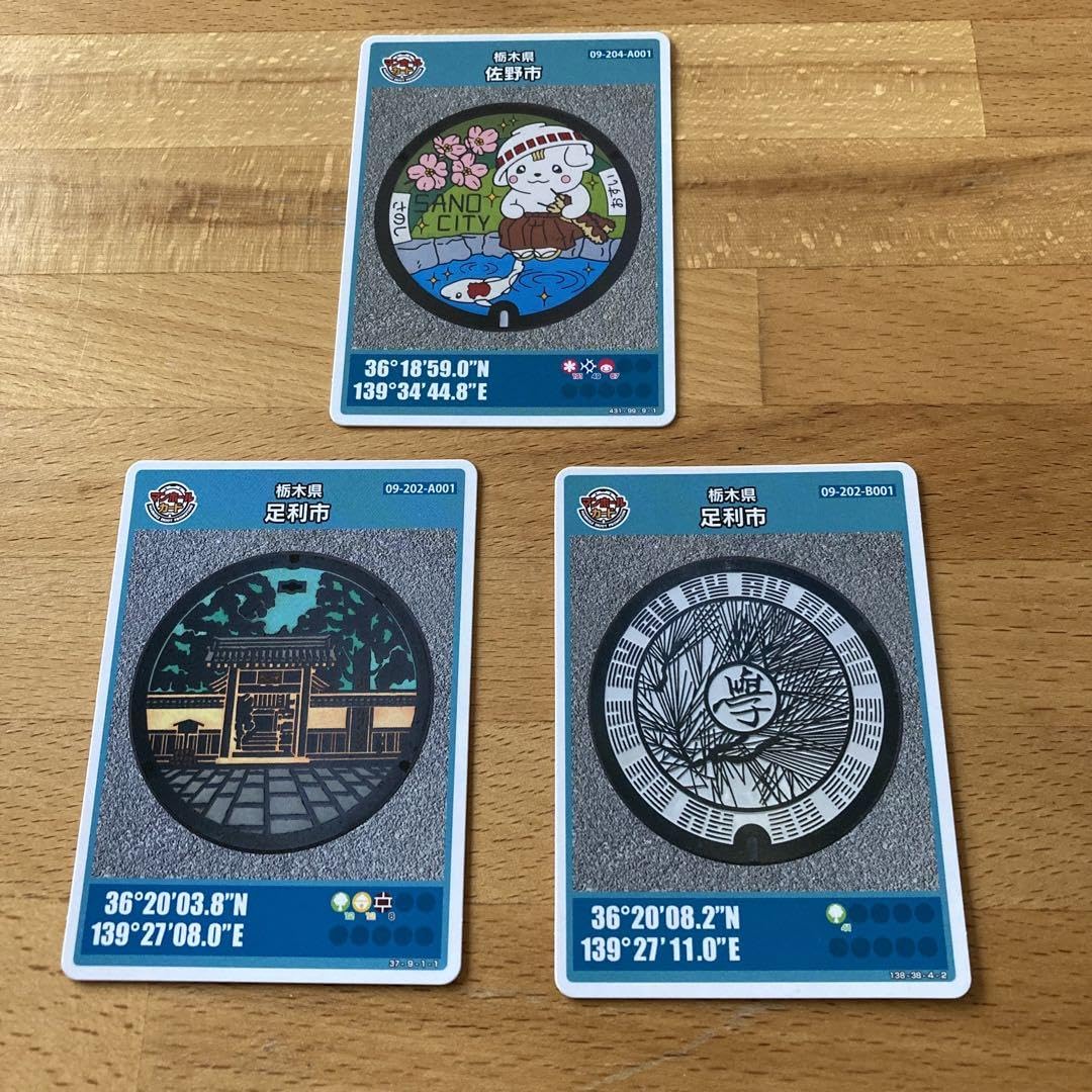 001マンホールカード 栃木市足利市B