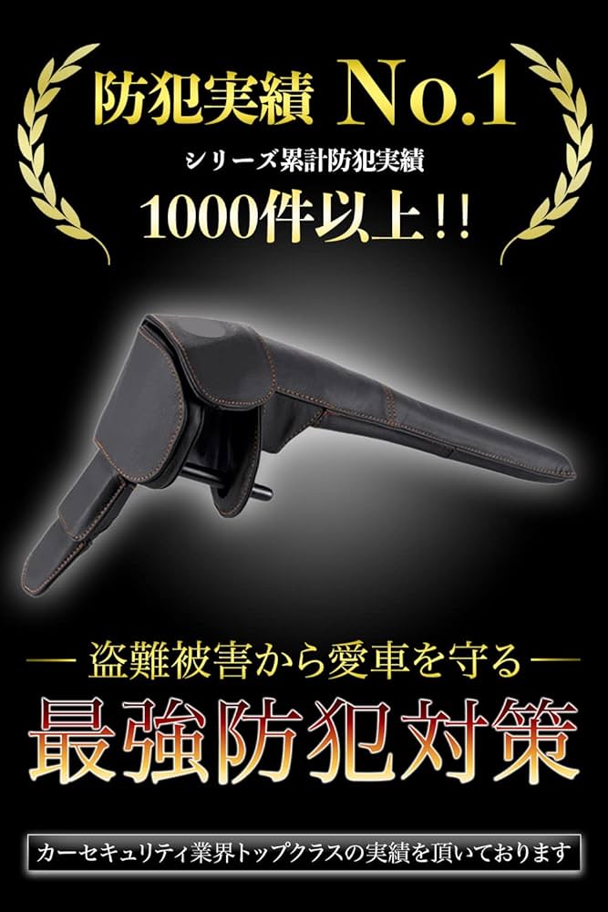 Bontrec ペダルロック wsa-04 盗難防止 （傷防止加工済み） Amazon.co.jp: [Bontrec] ペダルロック 盗難防止 カー