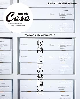Casa BRUTUS    MAGAZINE HOUSE MOOK
