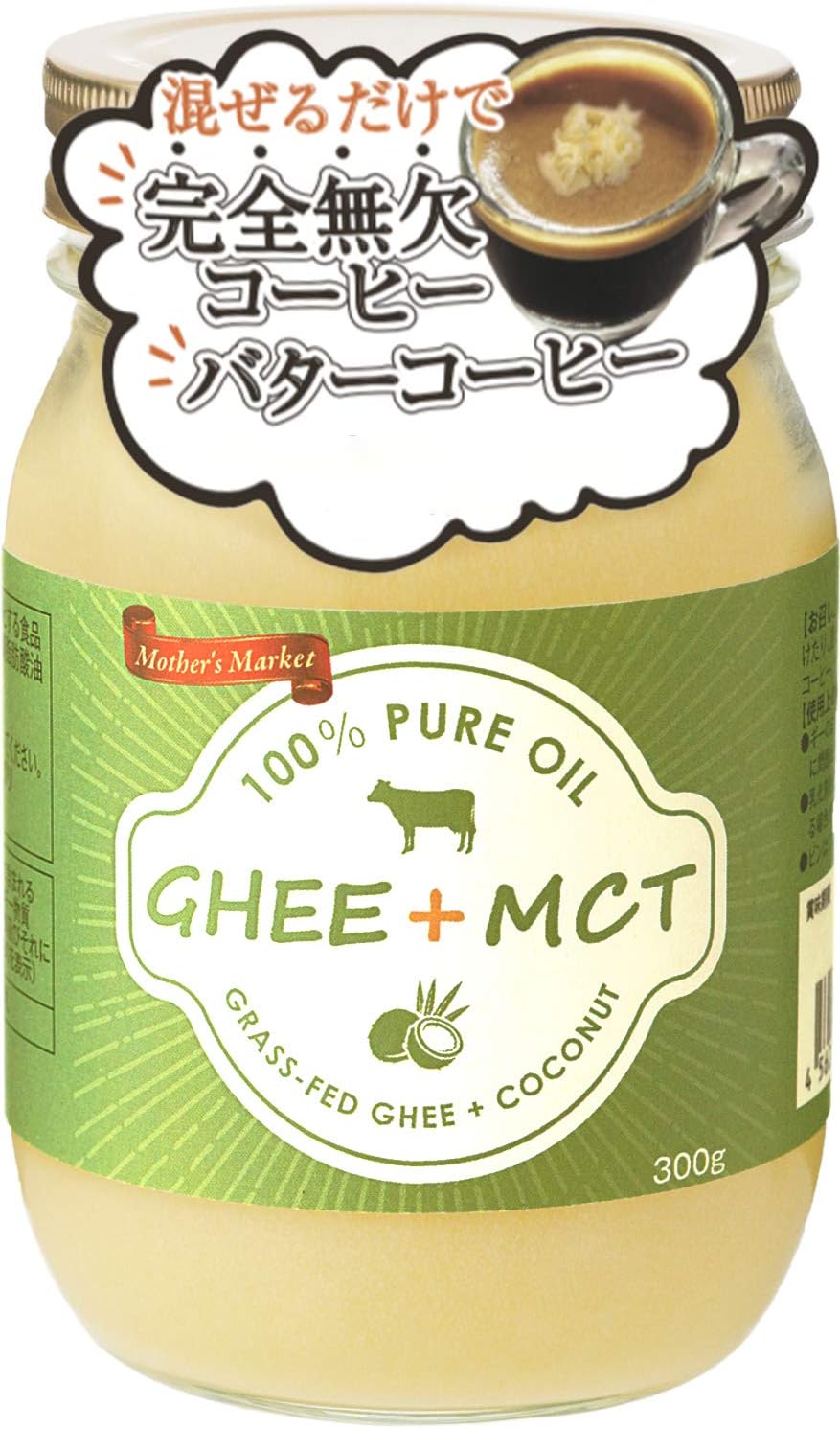 ギー MCTオイル入りインスタントコーヒー 食用油 粉末バターコーヒー バターコーヒー 完全無欠コーヒー 購入金額別特典あり オイル 無添加