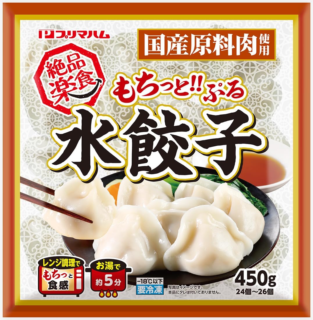 水餃子