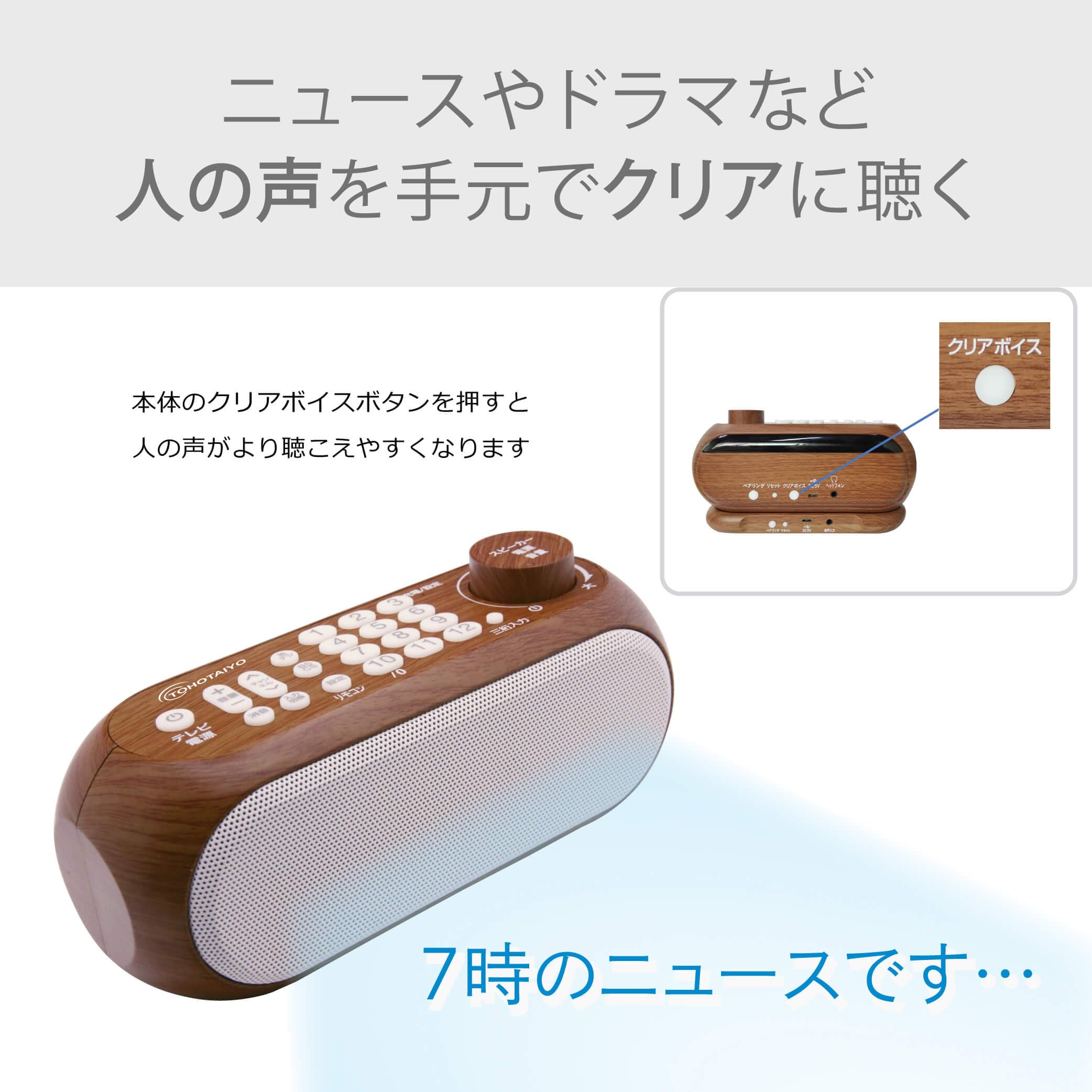 Amazon.co.jp: TOHOTAIYO リモコン付きお手元スピーカー : 家電＆カメラ