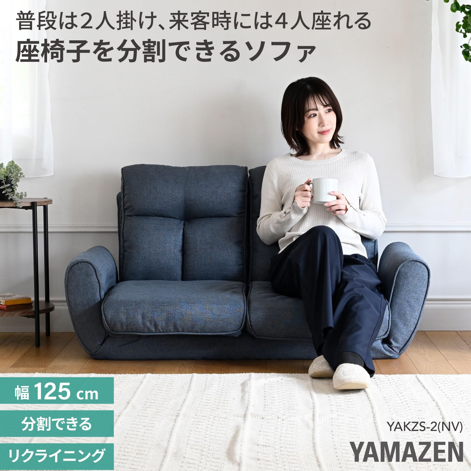 山善 ポケットコイルソファ 2人掛け Amazon｜山善(YAMAZEN) ソファ 2人掛け 4人掛け ソファー 分割できる