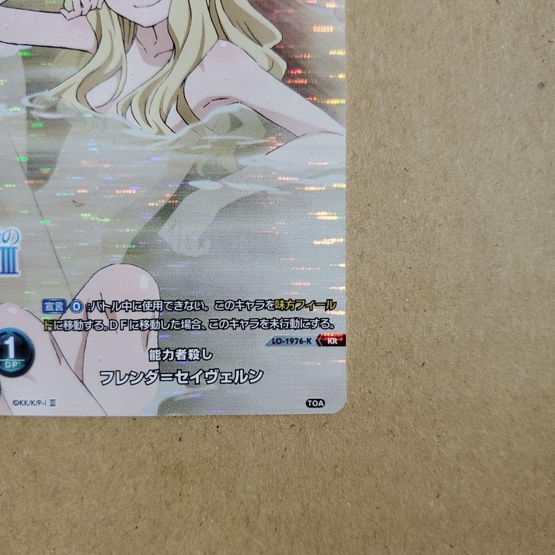 フレンダ=セイヴェルン　PSA10 2枚セット　Lycee リセ Amazon.co.jp: リセ フレンダ セイヴェルン KR : おもちゃ