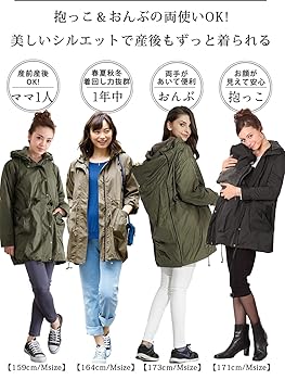 Amazon.co.jp: Sweet Mommy ママコート 抱っこ おんぶ 撥水 裏