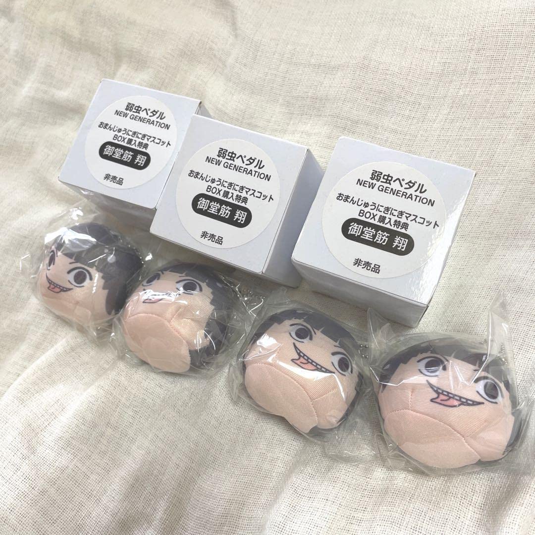 弱虫ペダル　弱ペダ　御堂筋翔　御堂筋　おまんじゅう　特典　にぎにぎマスコット　③ Amazon.co.jp: 弱虫ペダル おまんじゅうにぎにぎマスコット