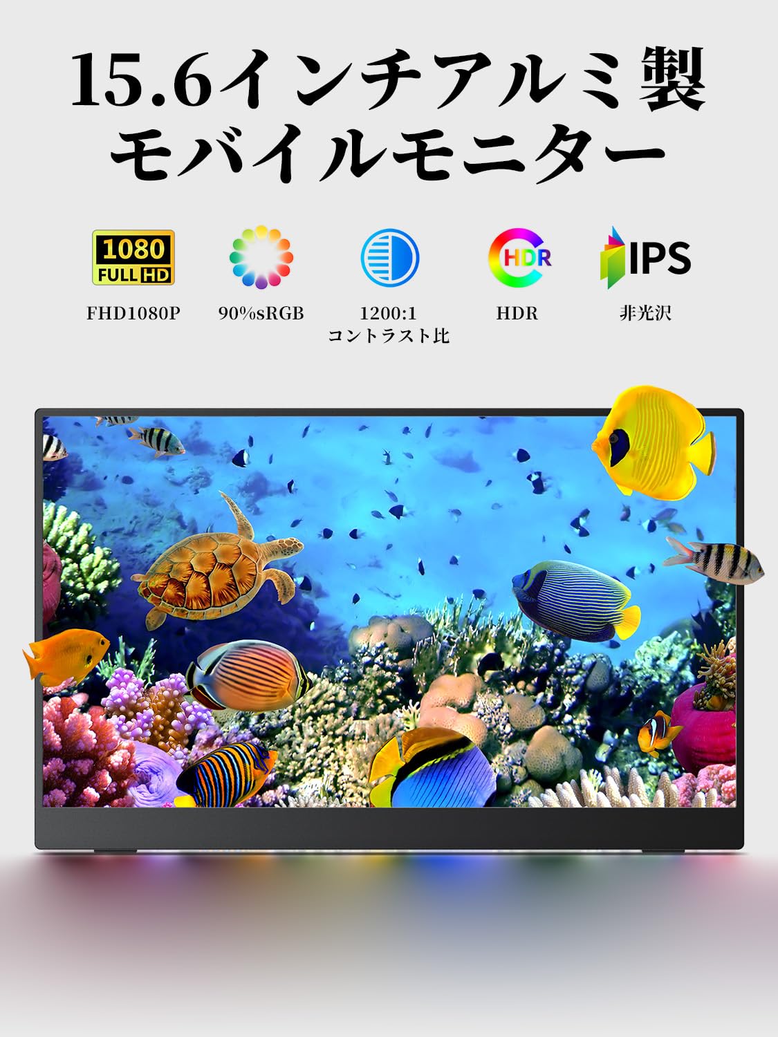 Amazon.co.jp: モバイルモニター モバイルディスプレイ cocopar 15.6