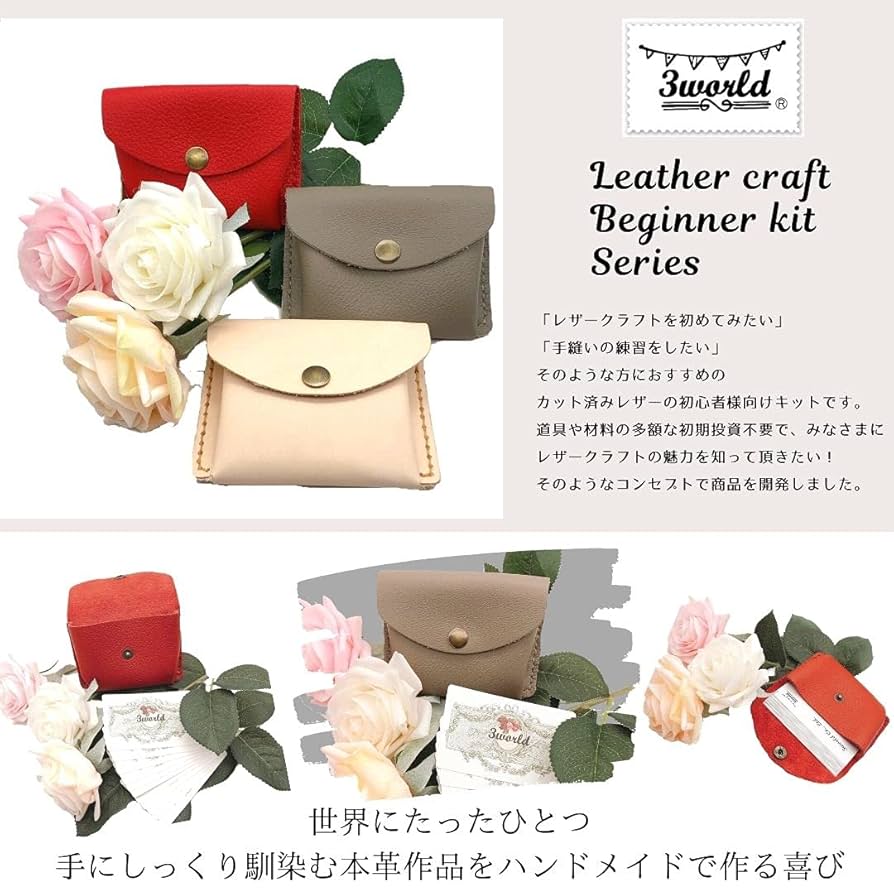 Amazon.co.jp: 3world カードケース レザークラフト キット