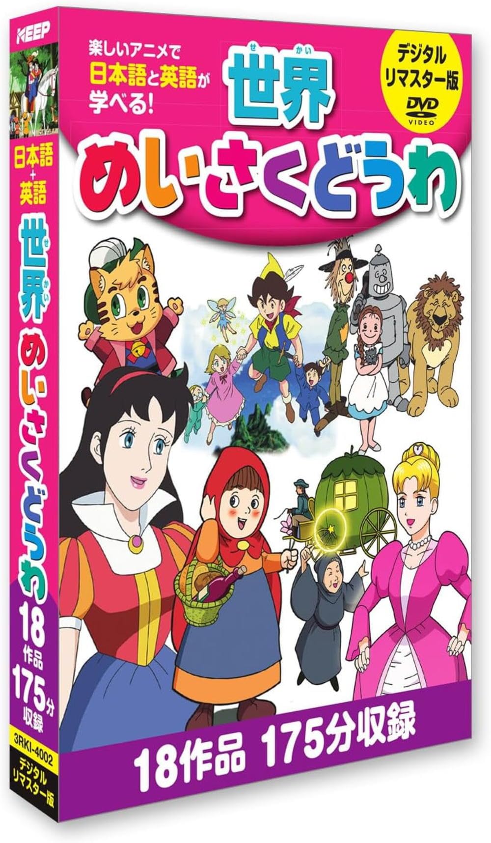 Amazon.co.jp: 世界めいさくどうわ DVD3枚組 18話収録 3RKI-4002