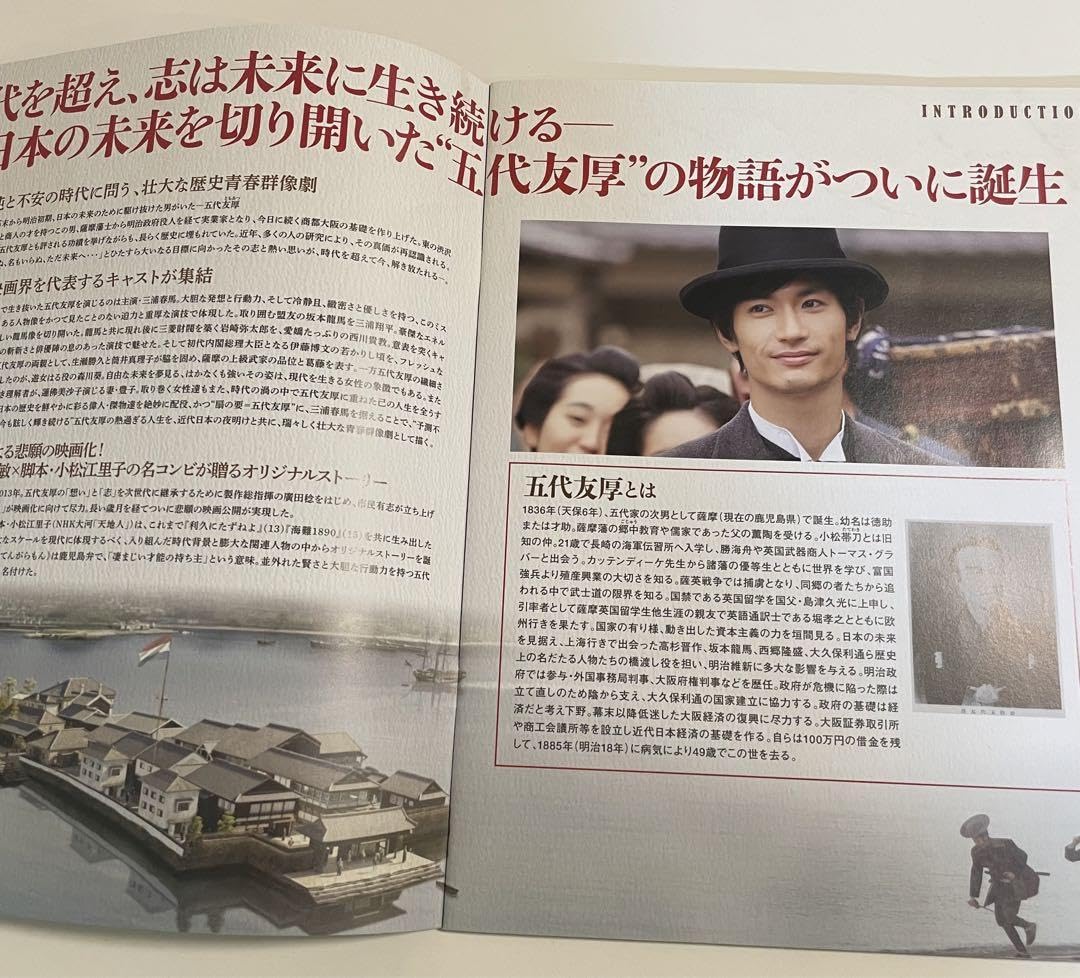 三浦春馬　天外者　DVDと映画パンフレットと本 Amazon.co.jp: 天外者 DVD通常版 : 三浦春馬, 三浦翔平, 西川