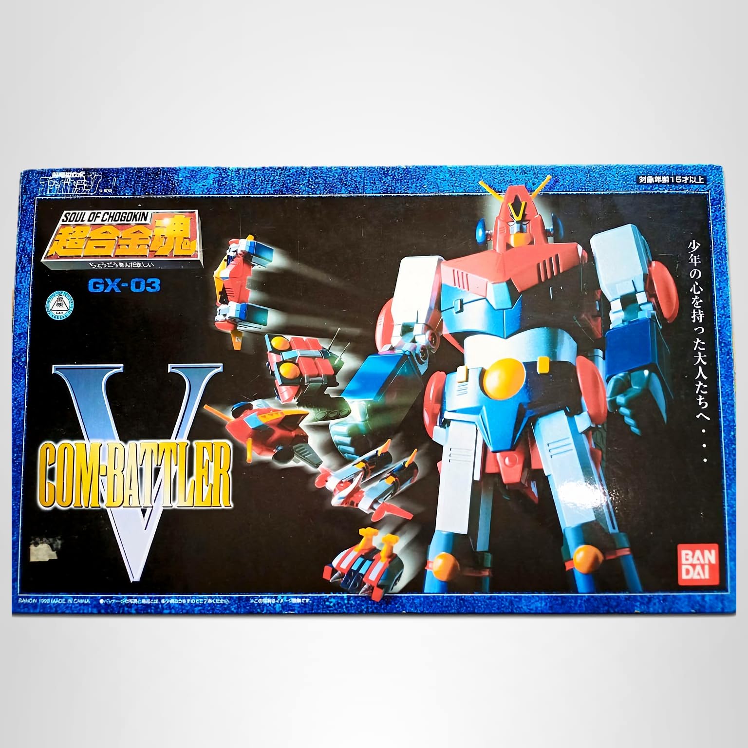 TAMASHII NATIONS 超合金魂 GX-03 コンバトラーV