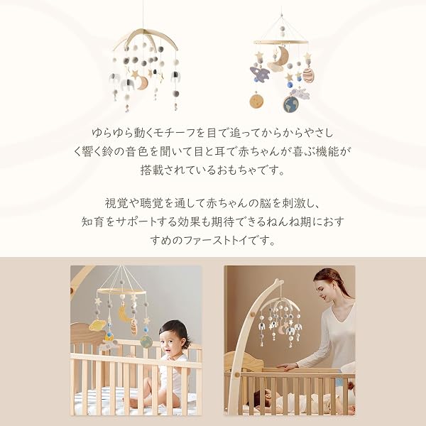 ベッドメリーセット スタンド式木製アーム ベビーモービル 取り付け簡単 風鈴 吊り下げ式 ベッド飾り 寝かしつけ用品 子供用用寝具 おもちゃ インテリア 出産準備 出産祝い 赤ちゃん 知育寝具 - 4